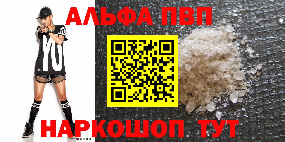 Кингисепп  Альфа ПВП СК КРИС  Вход с VPN  A PVP Соль  А ПВП крисы CK 