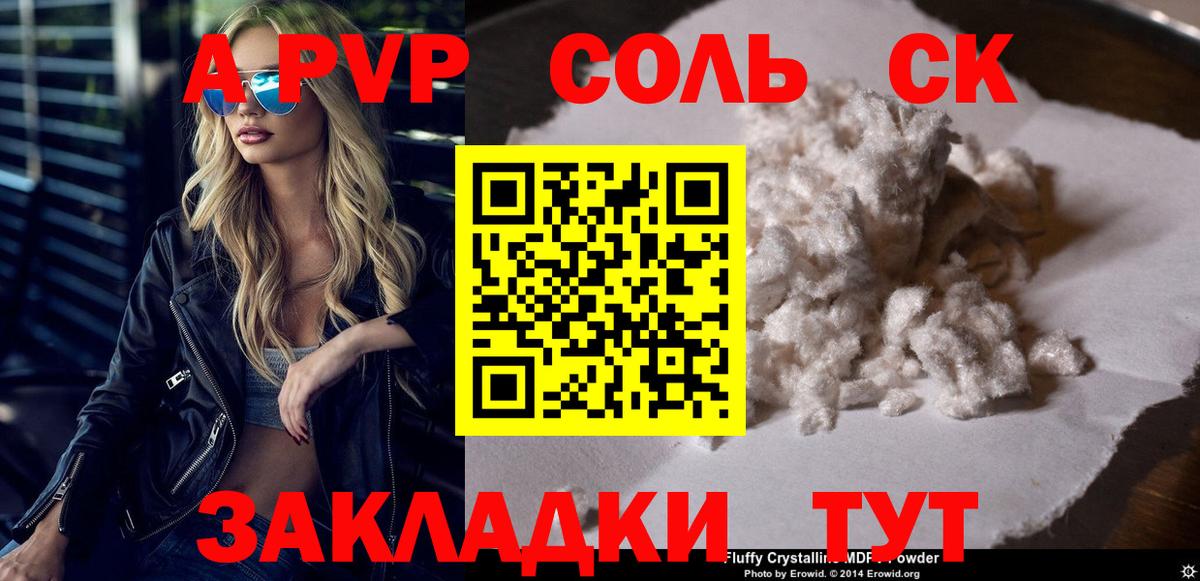 Alpha-PVP крисы CK Кингисепп