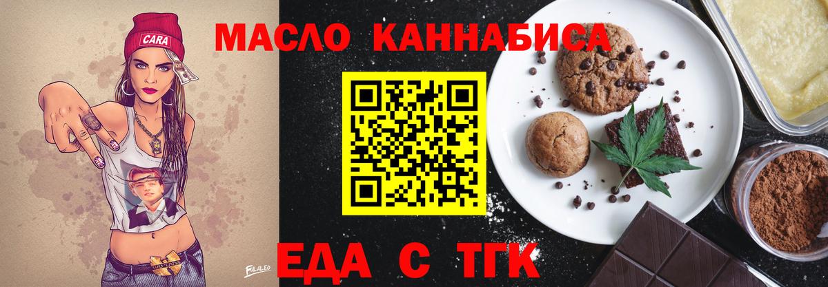 Canna-Cookies конопля Кингисепп