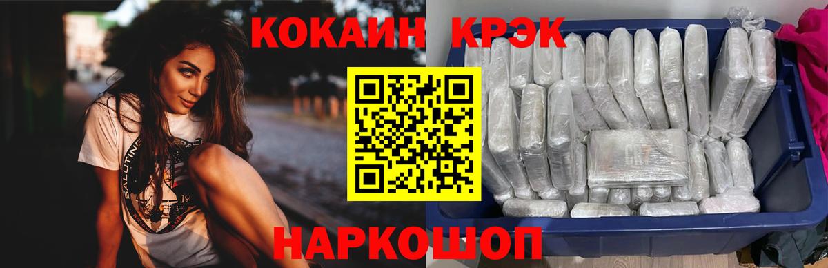 Кокаин 99%  КОКАИН Эквадор  Кингисепп  Вход с VPN 