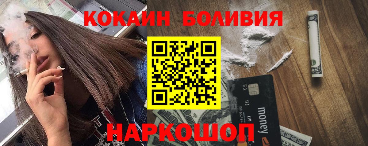 COCAIN Перу Кингисепп