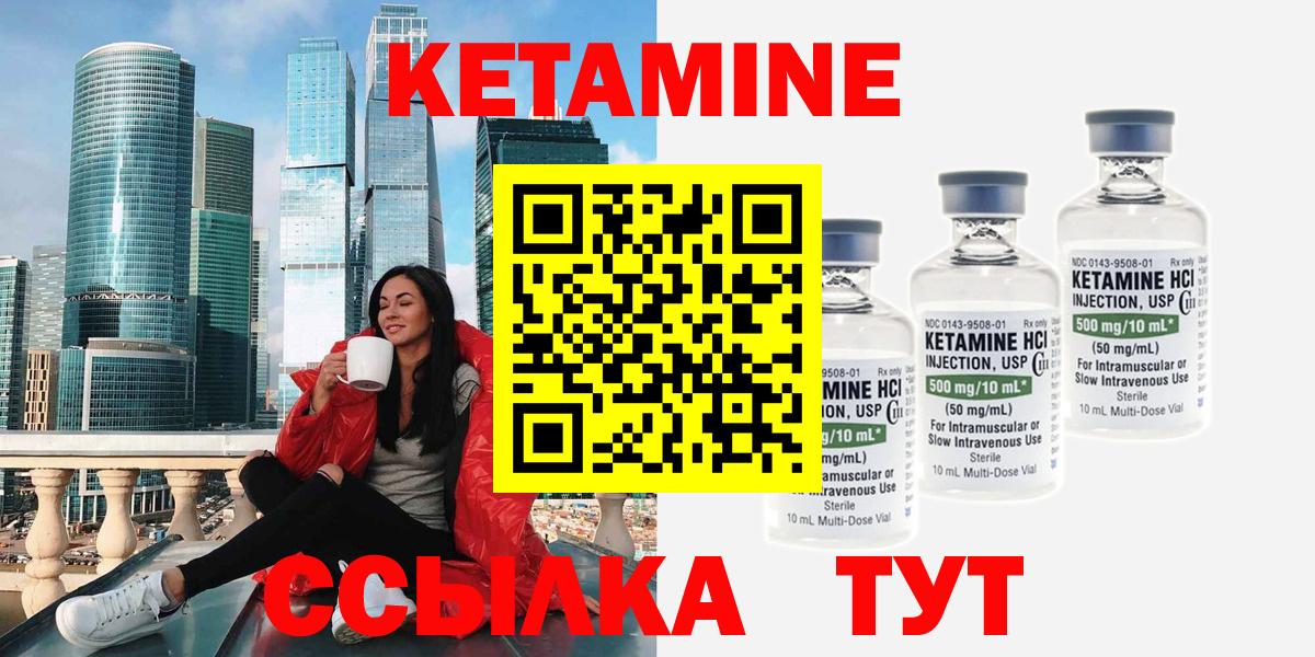 блэк спрут tor  Кетамин VHQ  Вход с VPN  Кингисепп  Кетамин ketamine 