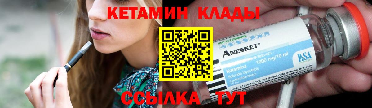КЕТАМИН ketamine Кингисепп