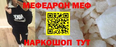 мефедрон Краснодар