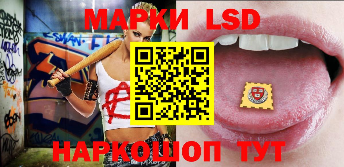 LSD-25 экстази ecstasy Кингисепп