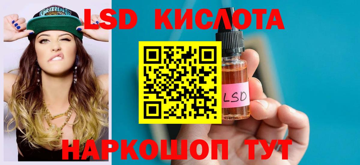 ЛСД экстази  Вход с VPN  ЛСД экстази ecstasy  Кингисепп  Лсд 25 экстази кислота 