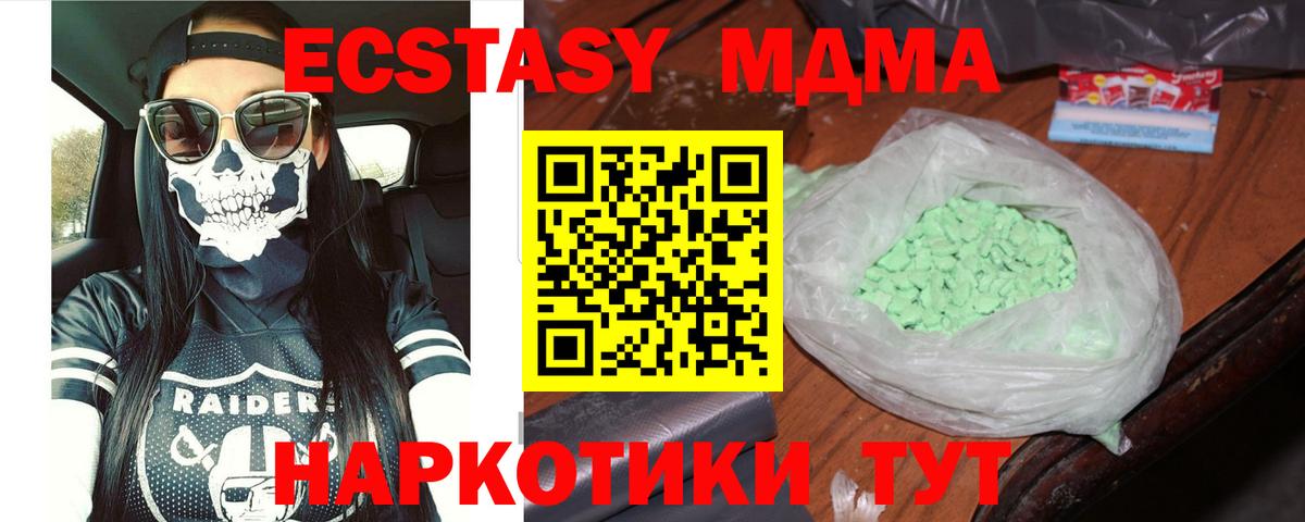 MDMA VHQ  МДМА  МДМА кристаллы  Кингисепп  Вход с VPN 