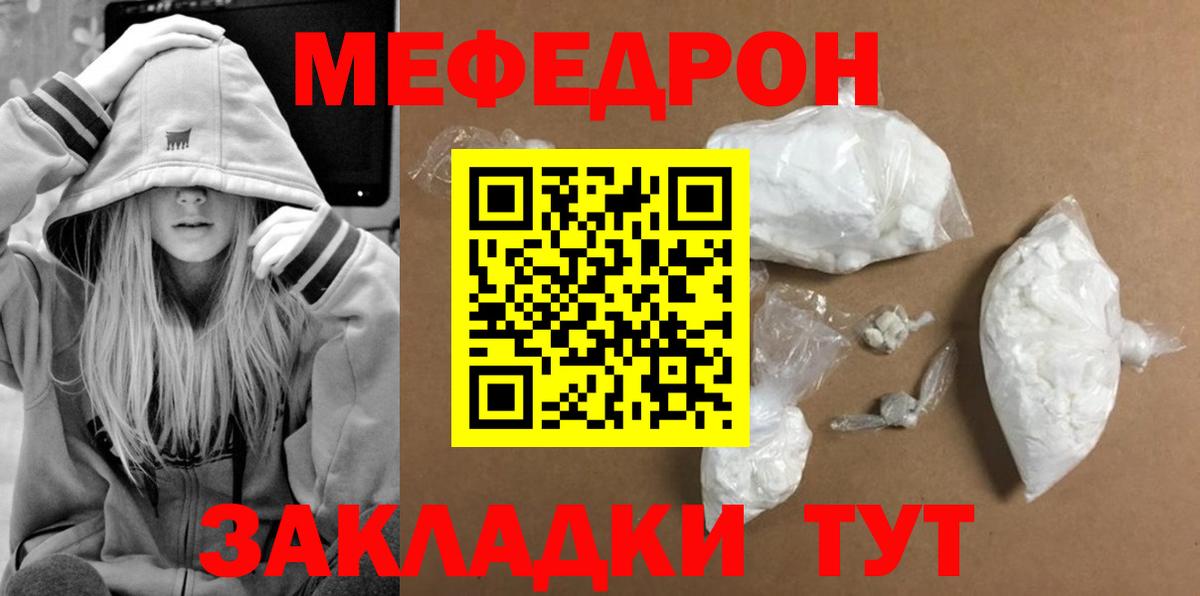 Меф Кингисепп