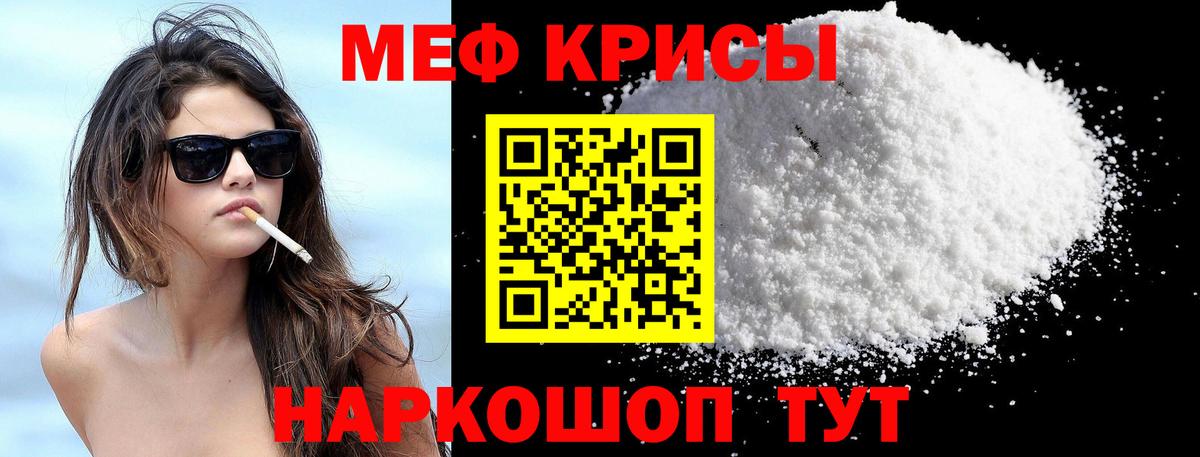 купить   Мефедрон VHQ  Вход с VPN  Кингисепп 