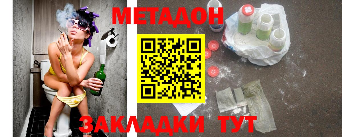 Кингисепп  это клад  Вход с VPN  Метадон methadone 
