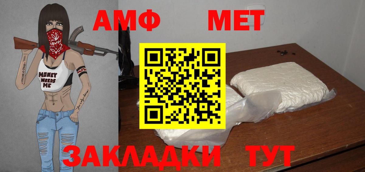 Кингисепп  Первитин  Вход с VPN  Первитин мет 