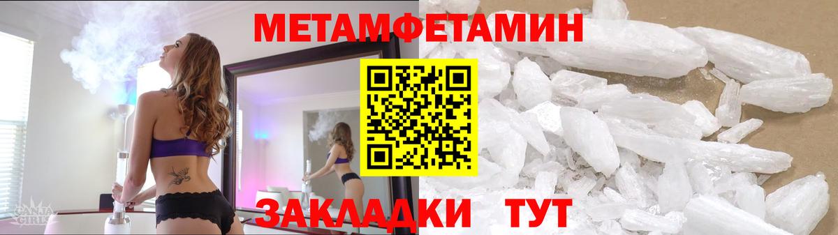 МЕТАМФЕТАМИН Декстрометамфетамин 99.9% Кингисепп