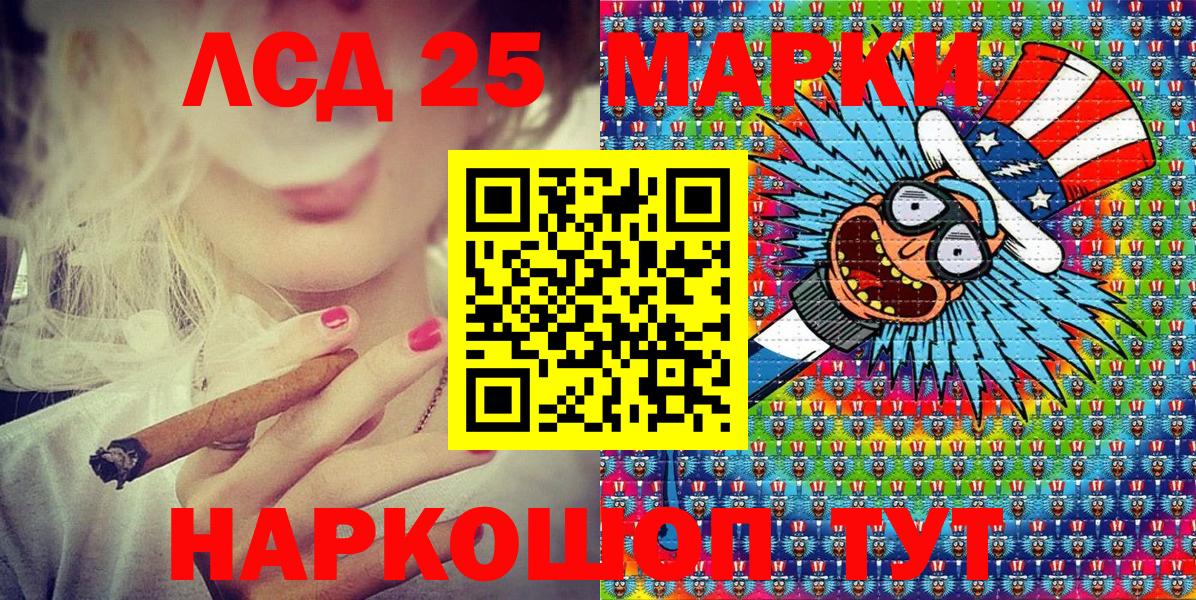 Наркотические марки 1,5мг Кингисепп
