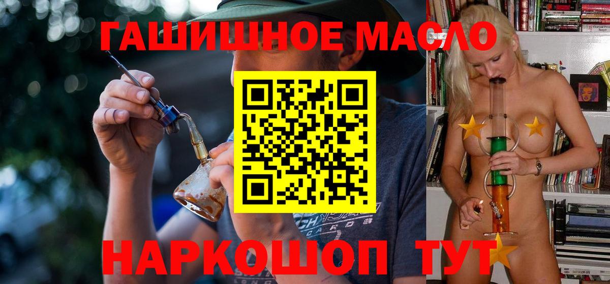 ссылка на мегу зеркало  Вход с VPN  Кингисепп  ТГК THC oil  ТГК THC oil 